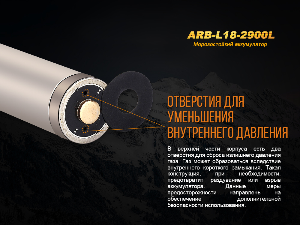 картинка Аккумулятор 18650 Fenix 2900 mAh Li-ion морозостойкий