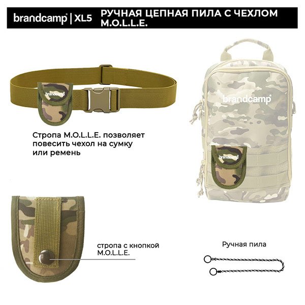 картинка Лопата многофункциональная "brandcamp" BC-XL5, 21 предмет