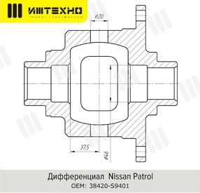 картинка Блокировка дифференциала Блокка™ Nissan Patrol 33 шлица c LSD