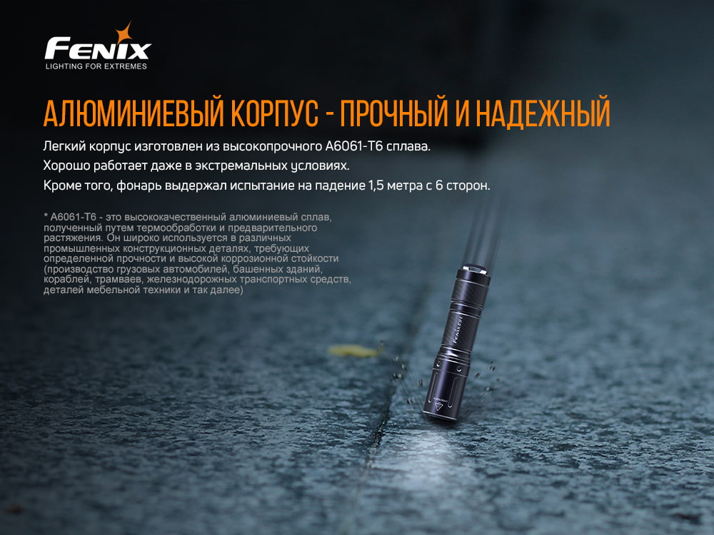 Фонарь Fenix E01 V2.0, черный