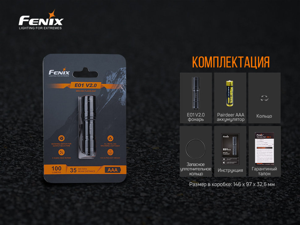 Фонарь Fenix E01 V2.0, синий, E01V20BL