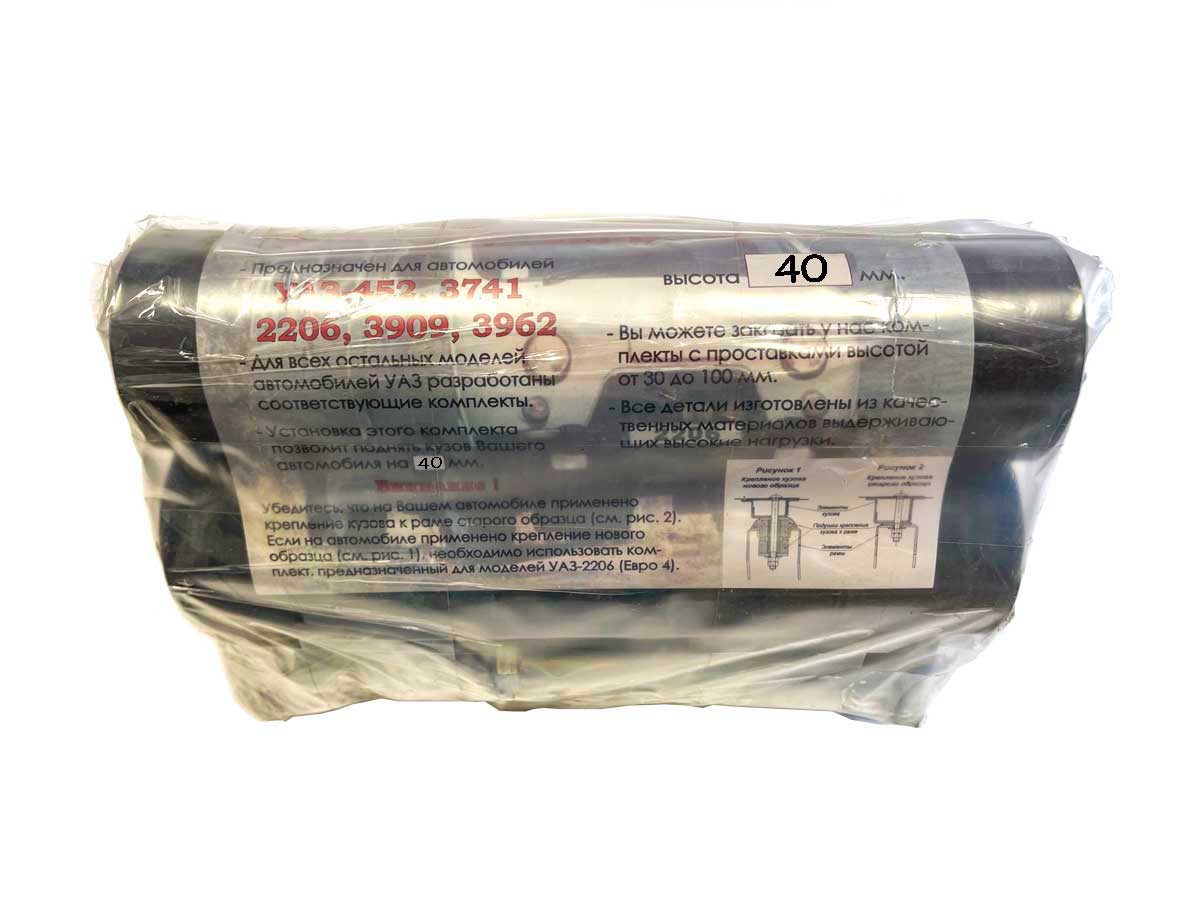 картинка Комплект бодилифт УАЗ 452 (40мм)