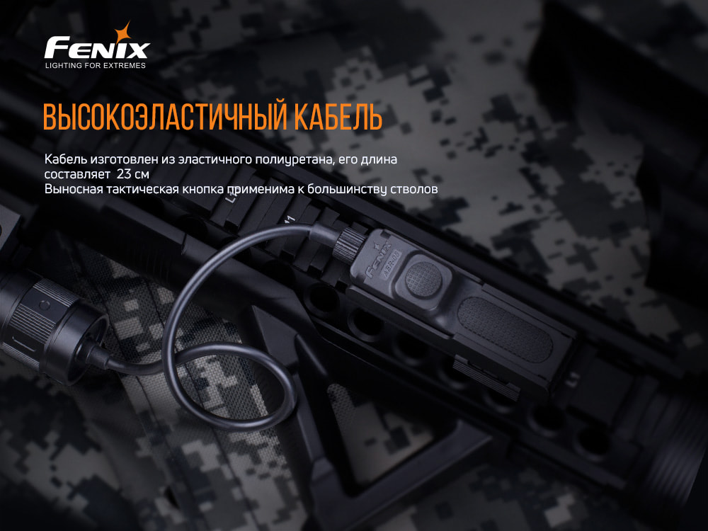 картинка Выносная тактическая кнопка Fenix AER-05 