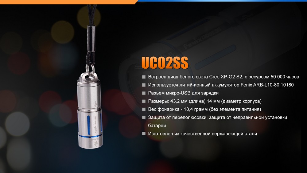 Фонарь Fenix UC02SSblue