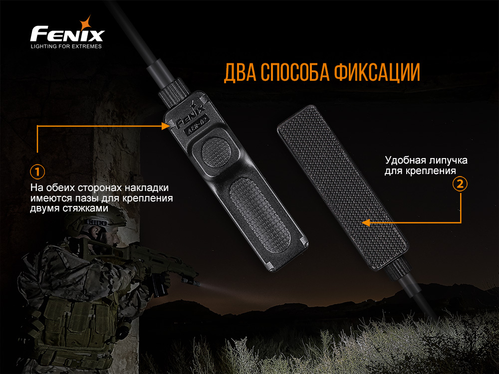 картинка Выносная тактическая кнопка Fenix AER-02 V2.0