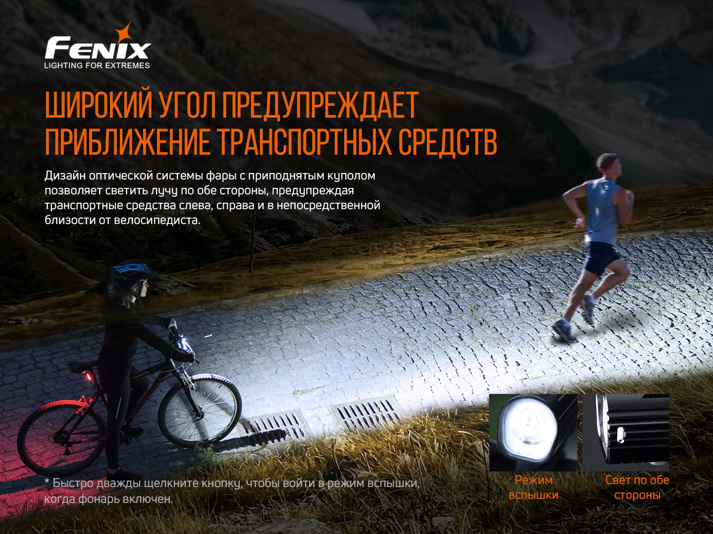 картинка Велофара Fenix BC26R, BC26R