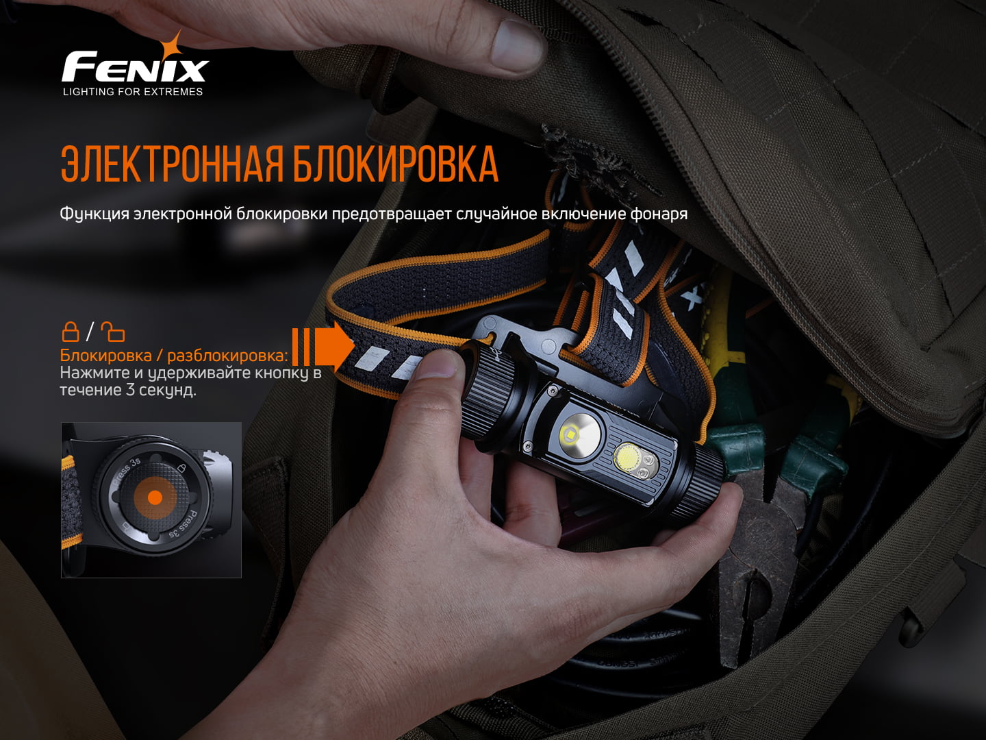 картинка Налобный фонарь Fenix HM70R
