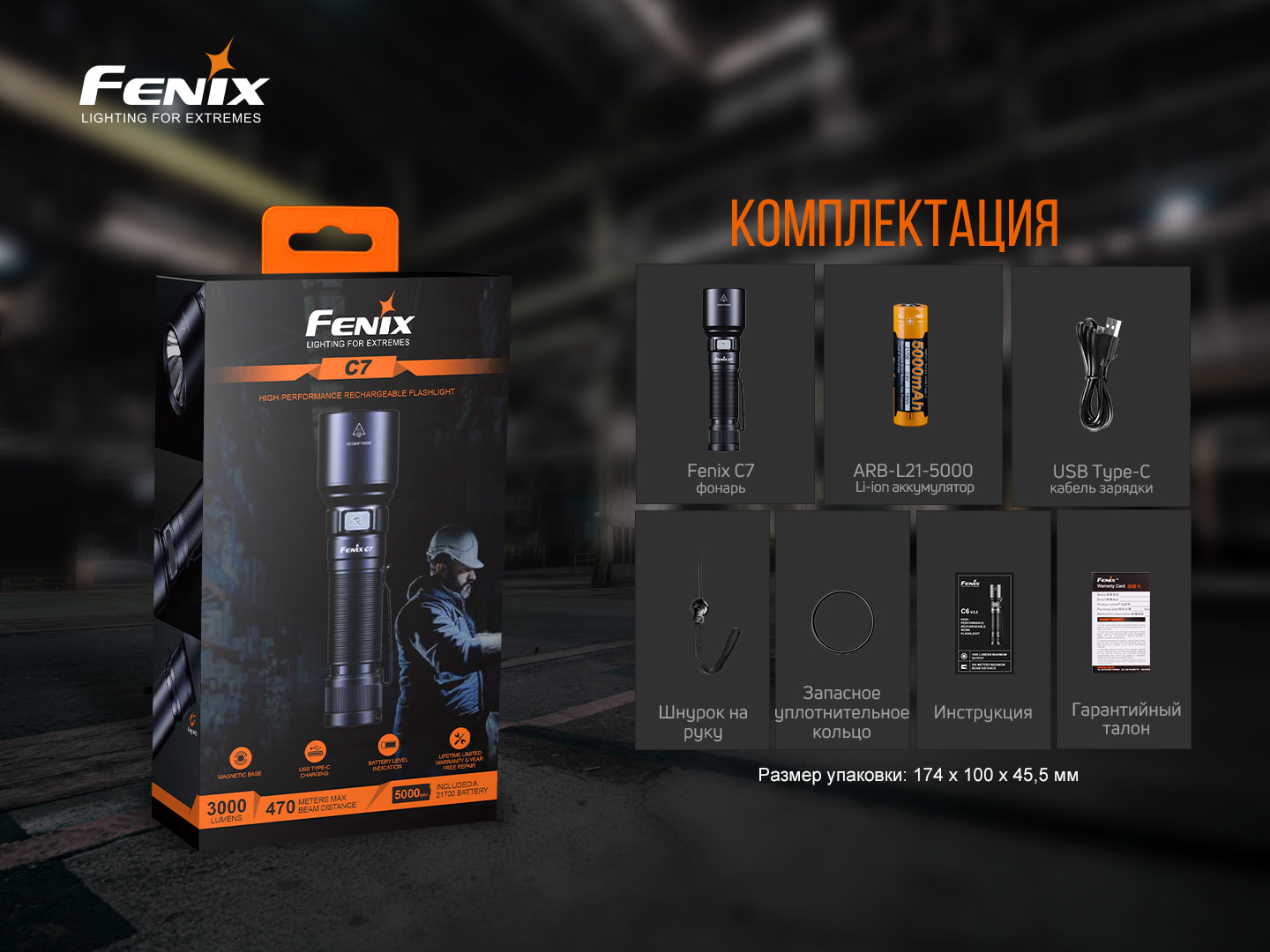 картинка Фонарь Fenix C7