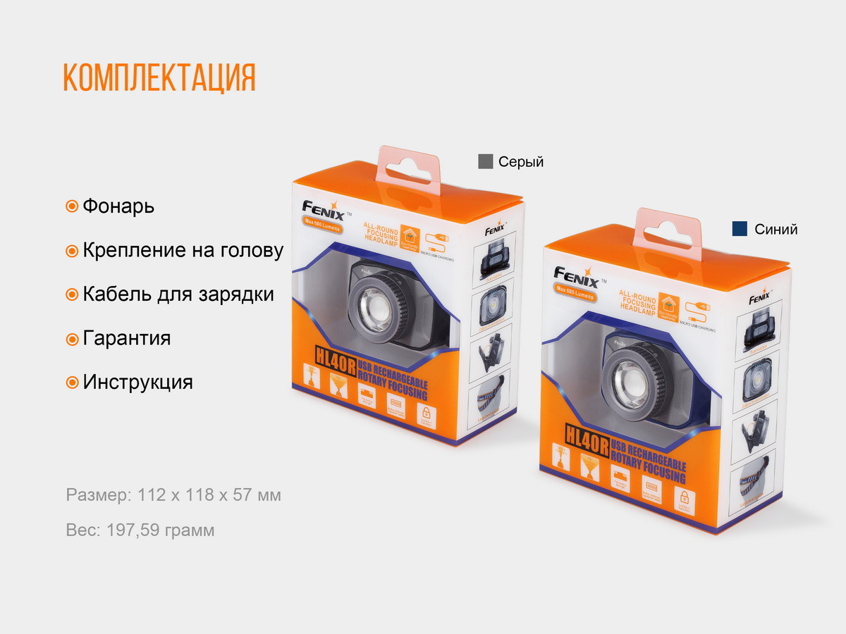 картинка Налобный фонарь Fenix HL40R Cree XP-LHIV2 LED серый