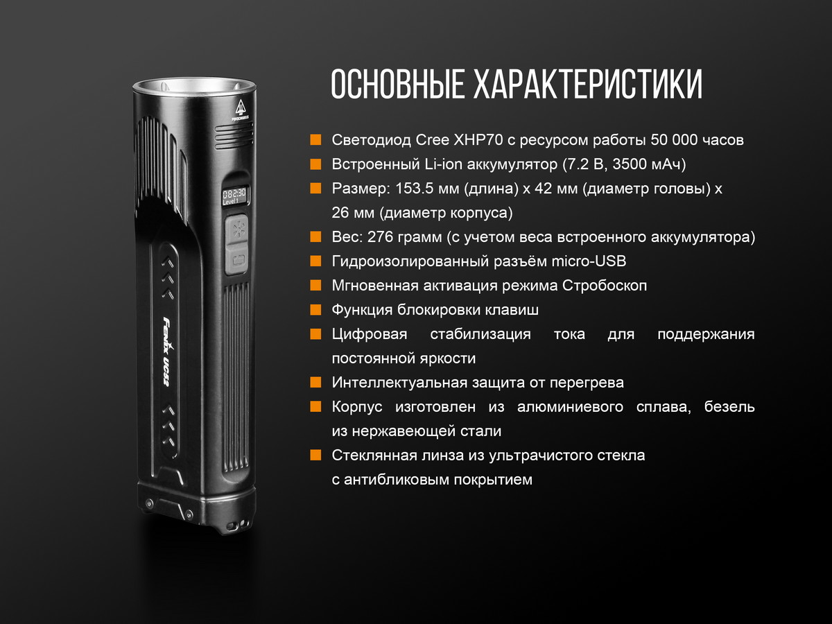 Фонарь Fenix UC52 2018 Cree XHP70 LED