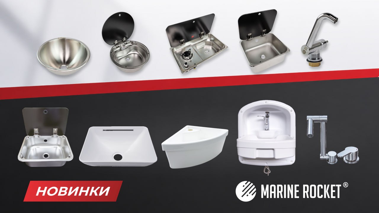 картинка Комфорт на борту: камбузное оборудование Marine Rocket
