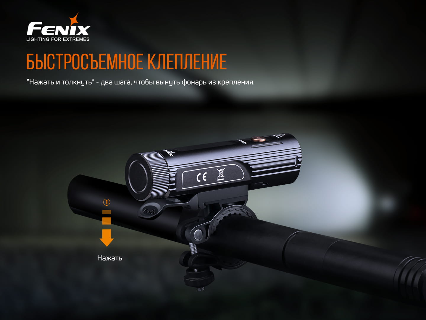 картинка Велофара Fenix BC26R, BC26R
