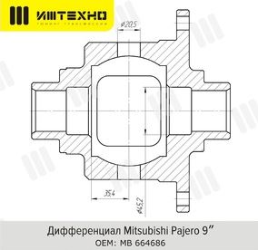 картинка Блокировка дифференциала Блокка™ Mitsubishi Pajero 9"