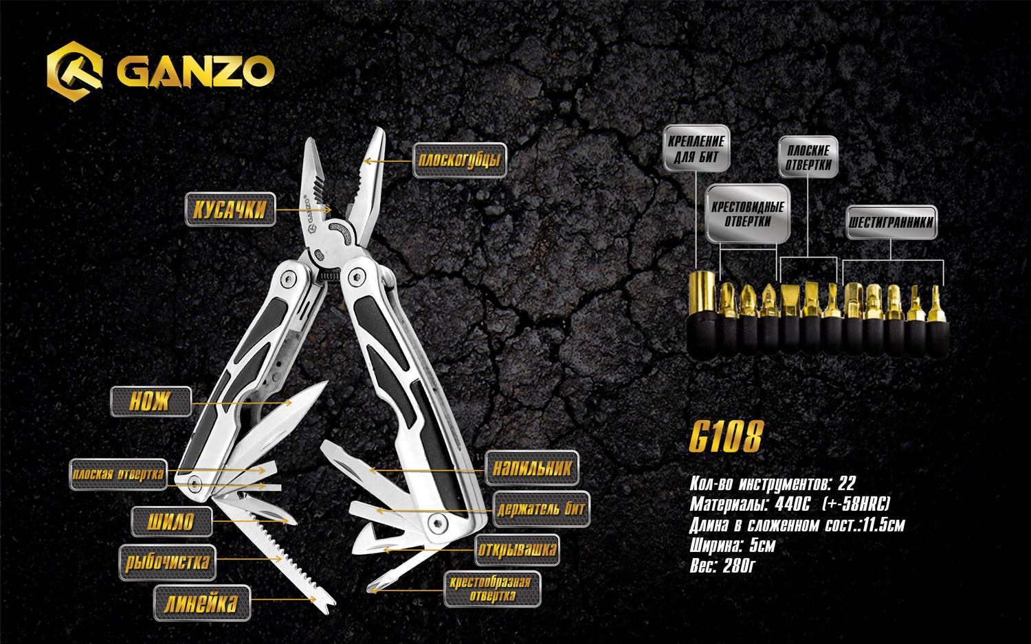 картинка Мультитул Ganzo G108