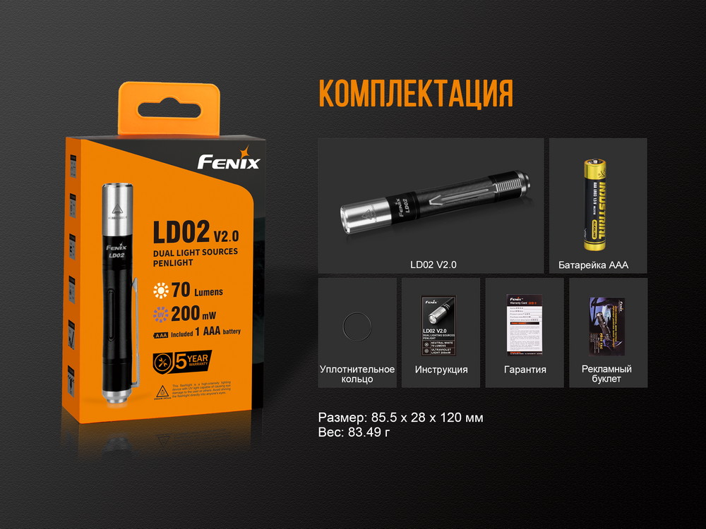 Фонарь Fenix LD02V20 Cree XQ-E HI Led