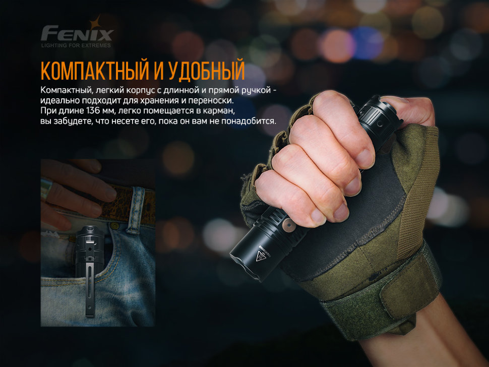 картинка Набор Fenix PD36R LED Flashlight+E01 V2.0