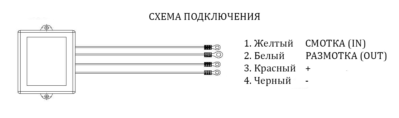 Радио пульт для лебедки универсальный 12V