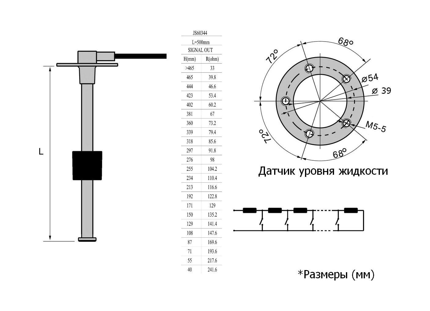 картинка Датчик уровня 500 мм, 240-33 Ом (US), нержавеющий