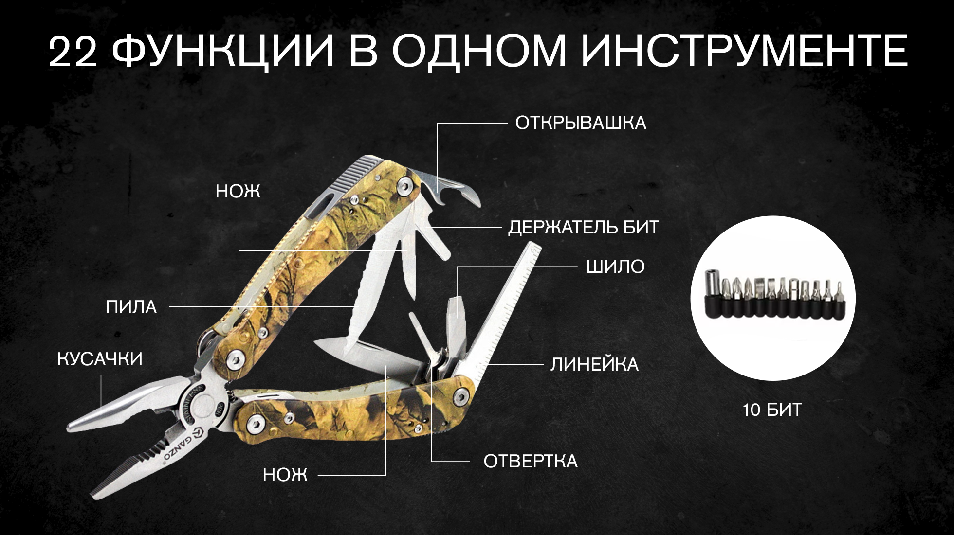 картинка Мультитул Ganzo G2016-P