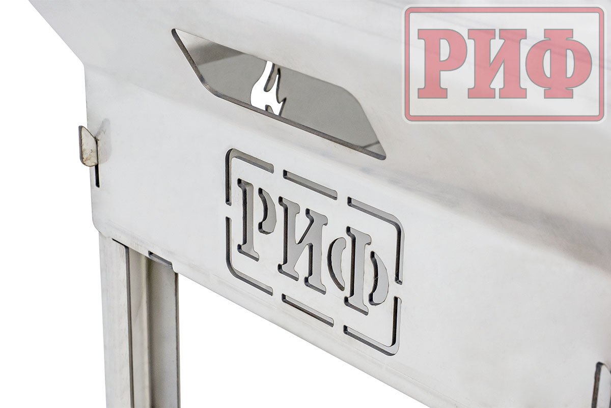 картинка Мангал РИФ нержавеющая сталь