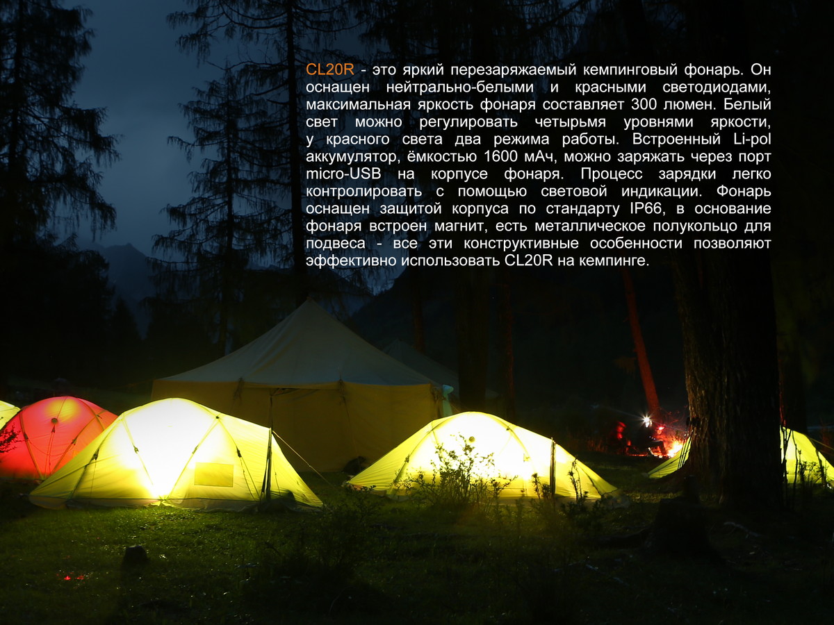 картинка Фонарь Fenix CL20Ror оранжевый