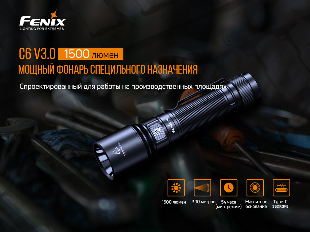 картинка Фонарь Fenix C6 V3.0, C6V30