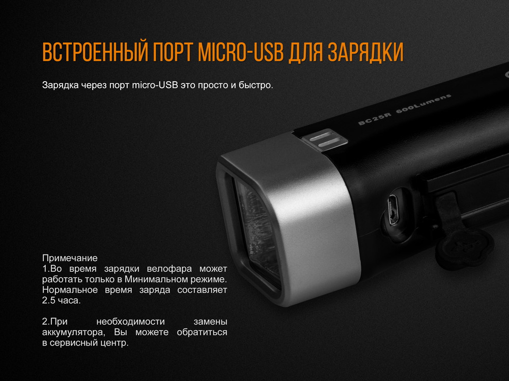 картинка Велофара Fenix BC25R Cree XP-G3