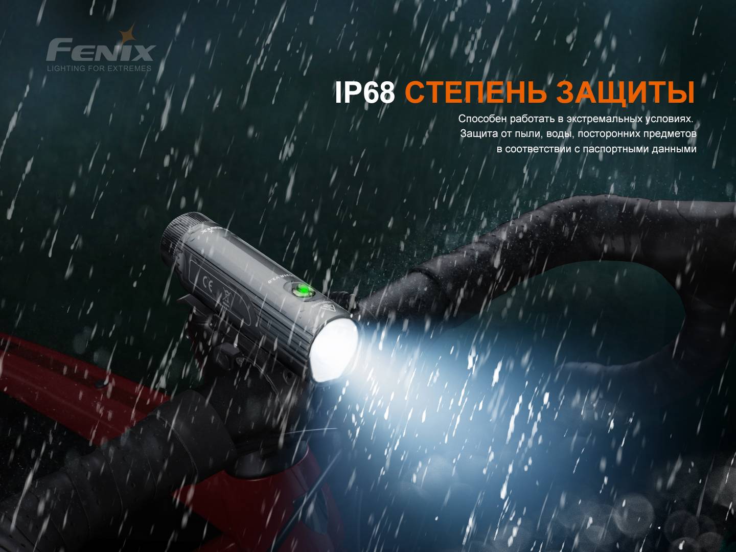 картинка Велофара Fenix BC21R V3.0, BC21RV30