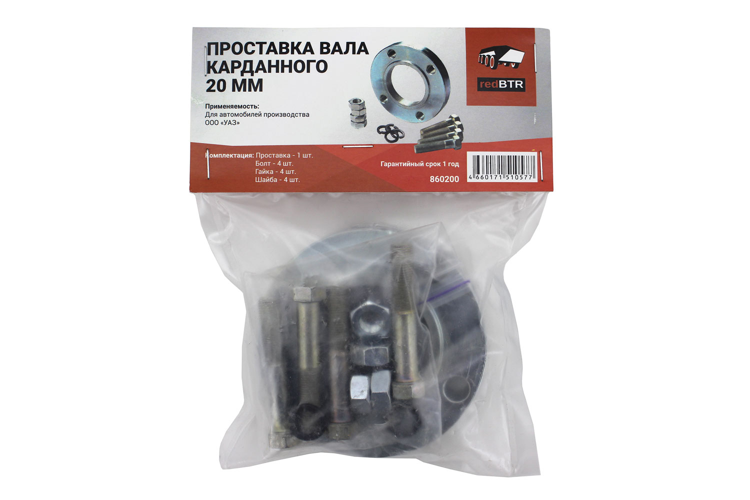 картинка Проставка карданного вала УАЗ 20 мм (сталь)