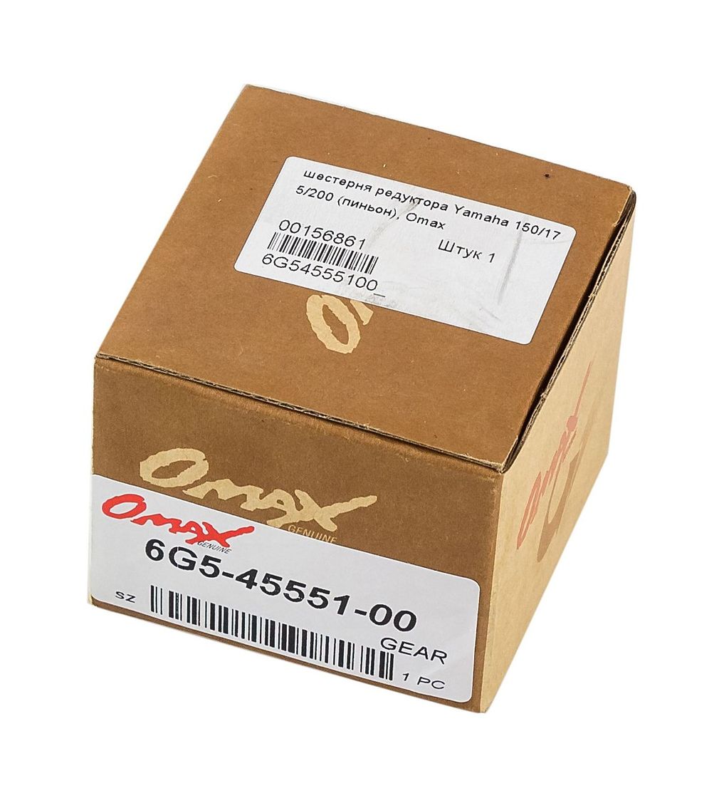 Шестерня редуктора Yamaha 150/175/200 (пиньон), Omax