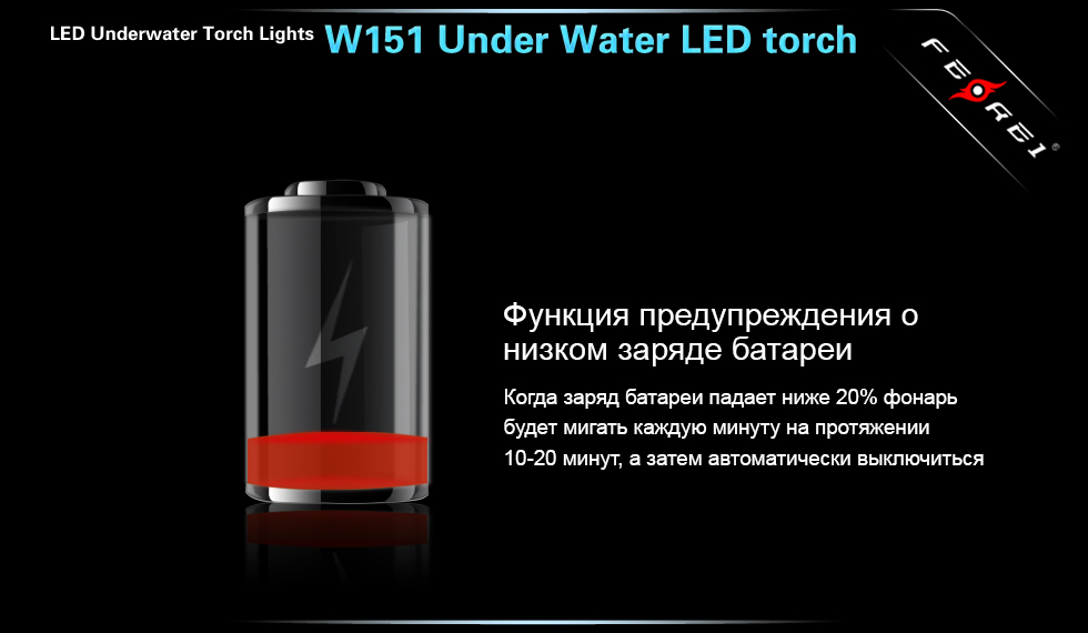 Фонарь для дайвинга Ferei W151B CREE XM-L (теплый свет диода)