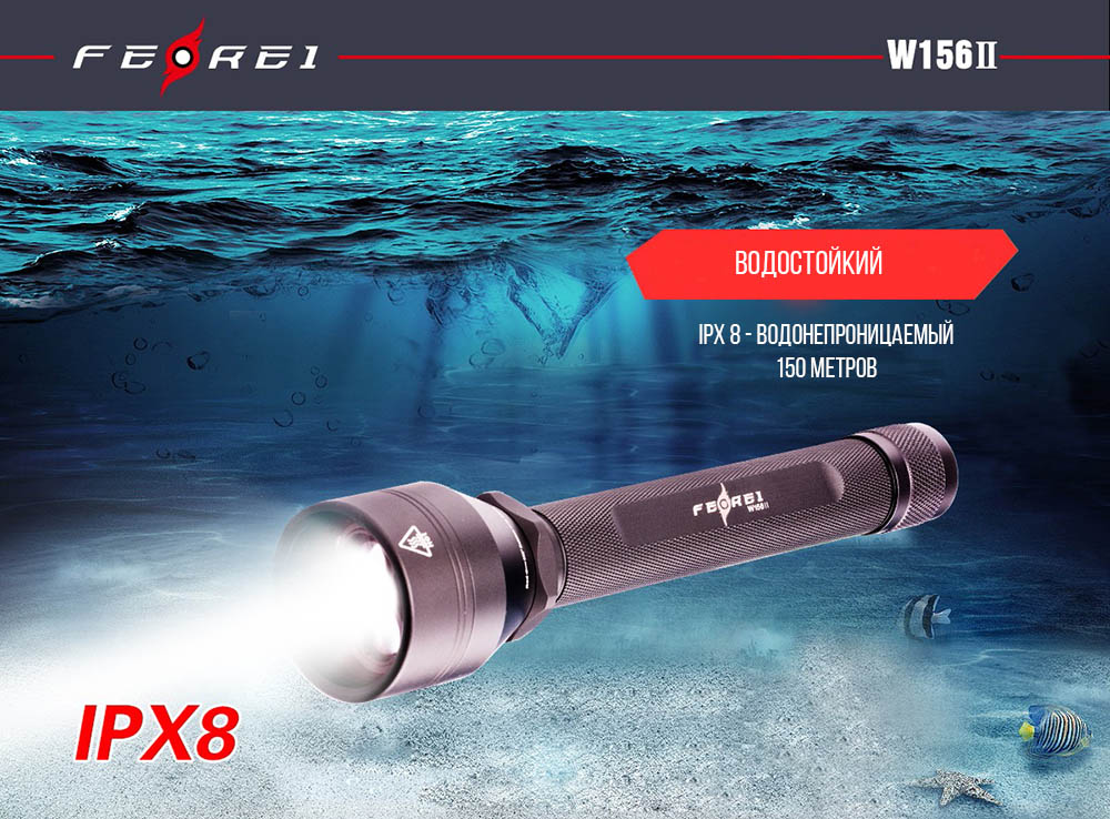 картинка Фонарь дайвинговый Ferei W156II XM-L2 холодный - набор