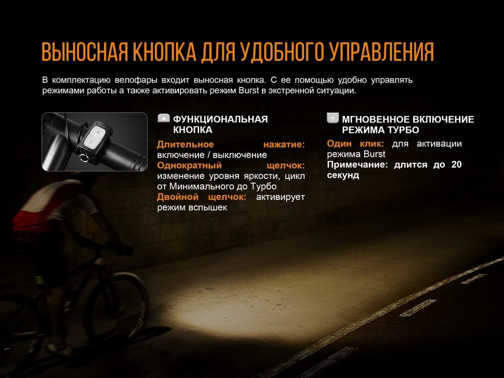 картинка Велофара Fenix BC35R