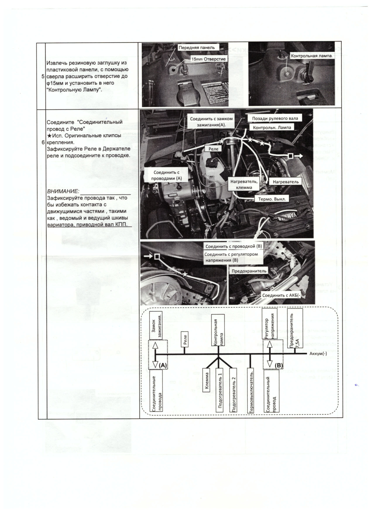 картинка Подогрев карбюратора Yamaha VK540 IV (2013-2016 г.в) (Yamaha)