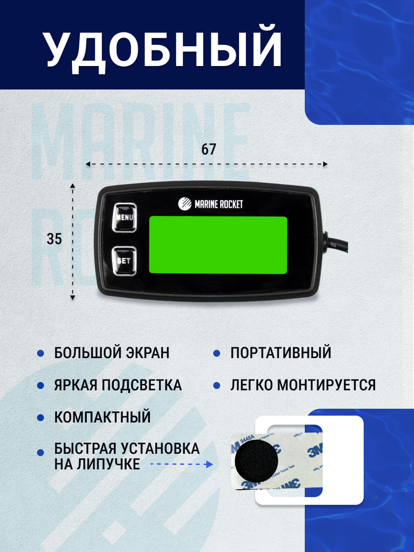 Тахометр универсальный со счетчиком моточасов с подсветкой и сменной батарейкой