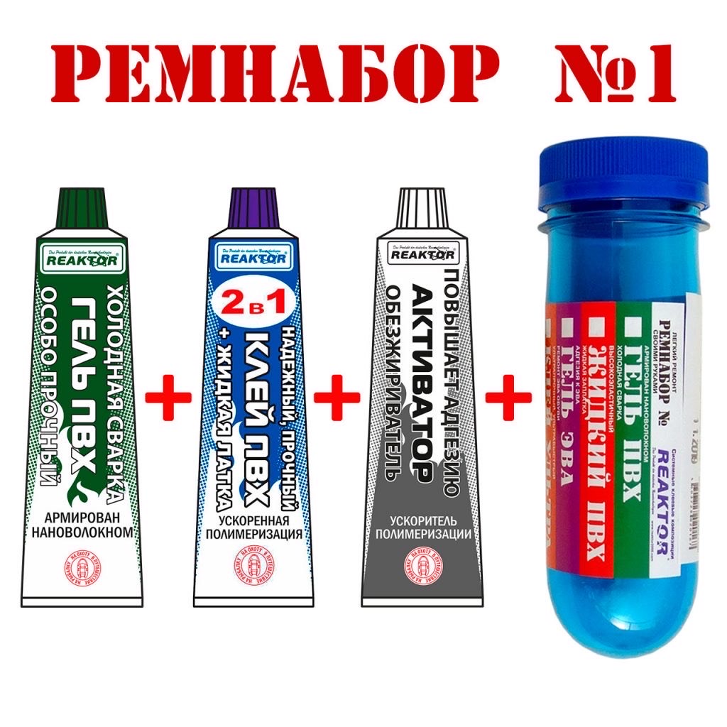 картинка Ремнабор №1 (Гель ПВХ+клей ПВХ+активатор+ПЕНАЛ) Белый