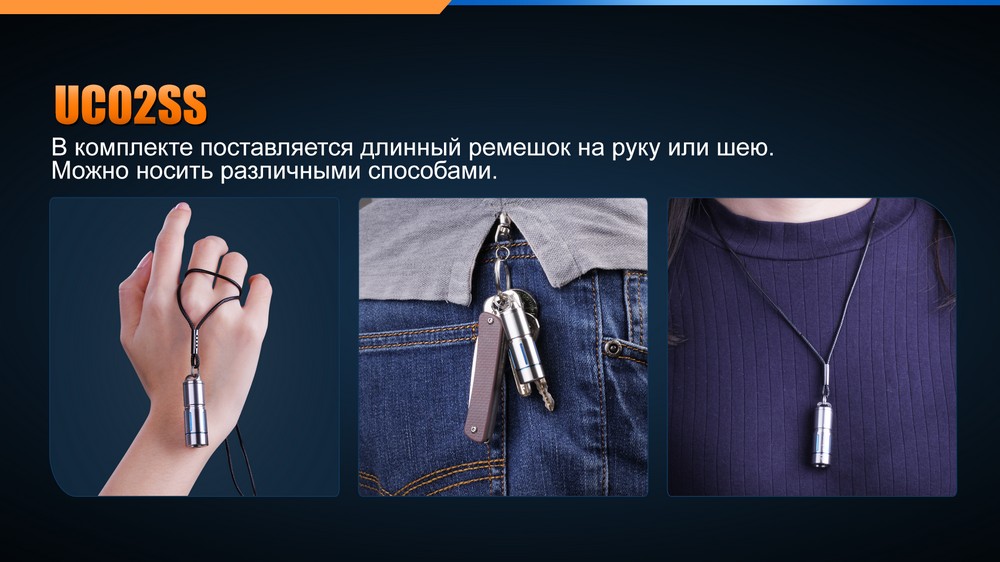 Фонарь Fenix UC02SSblue