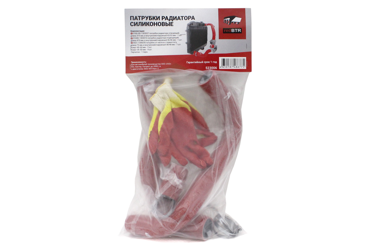 картинка Патрубки радиатора redBTR силиконовые (УАЗ HUNTER, 452 дв. ЗМЗ 409)