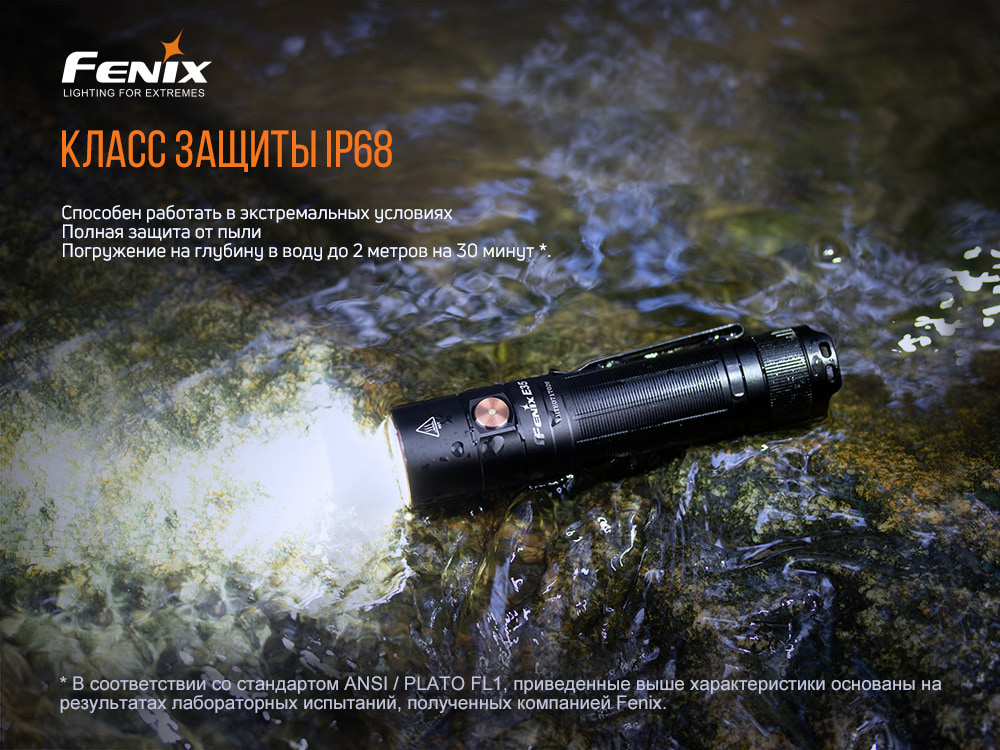Фонарь Fenix E35 V3.0