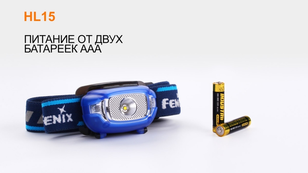 картинка Налобный фонарь Fenix HL15 черный
