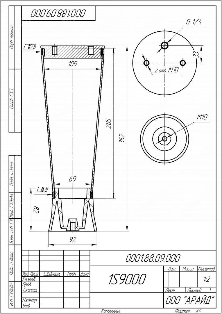 картинка Пневмоподушка 9000 (рукав конический закрытый)