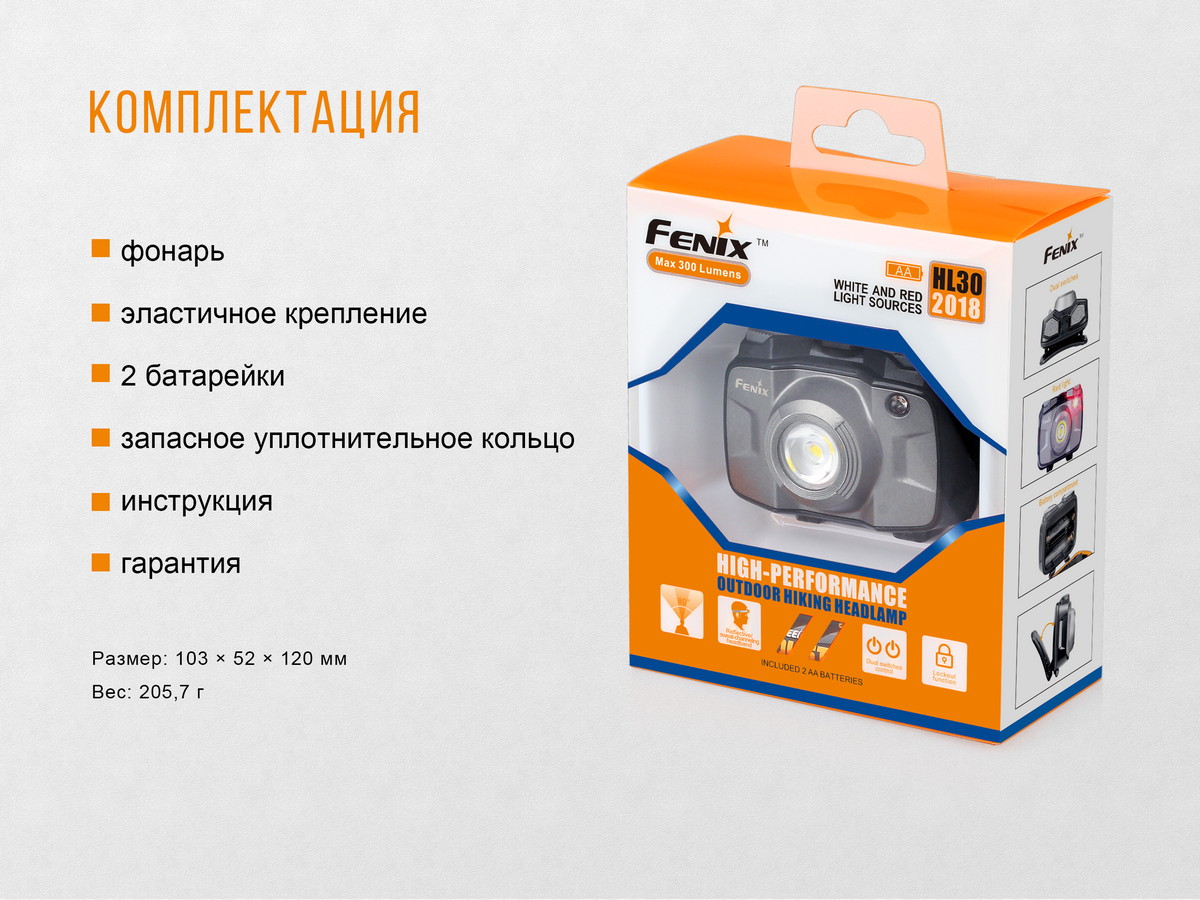 картинка Налобный фонарь Fenix HL30 (2018) Cree XP-G3 серый