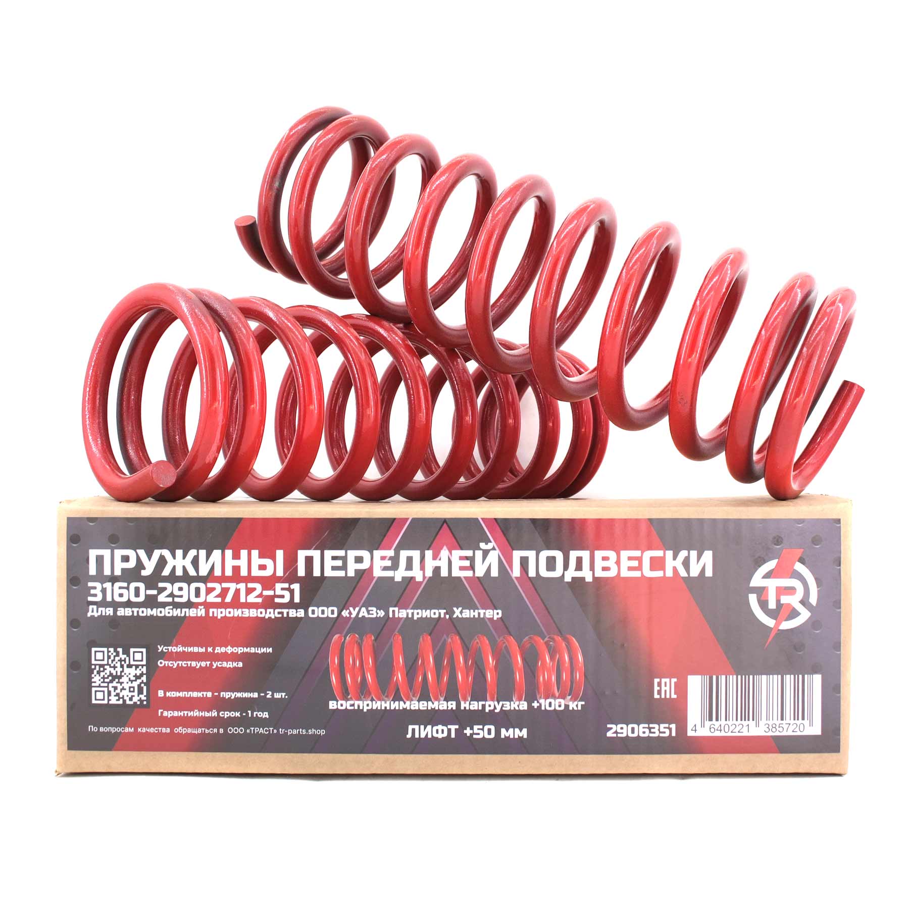 картинка Передние пружины УАЗ лифт +50 TR +100 кг 637460 TR