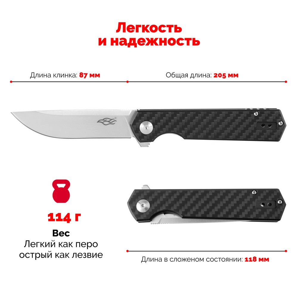 картинка Нож Firebird FH11-CF