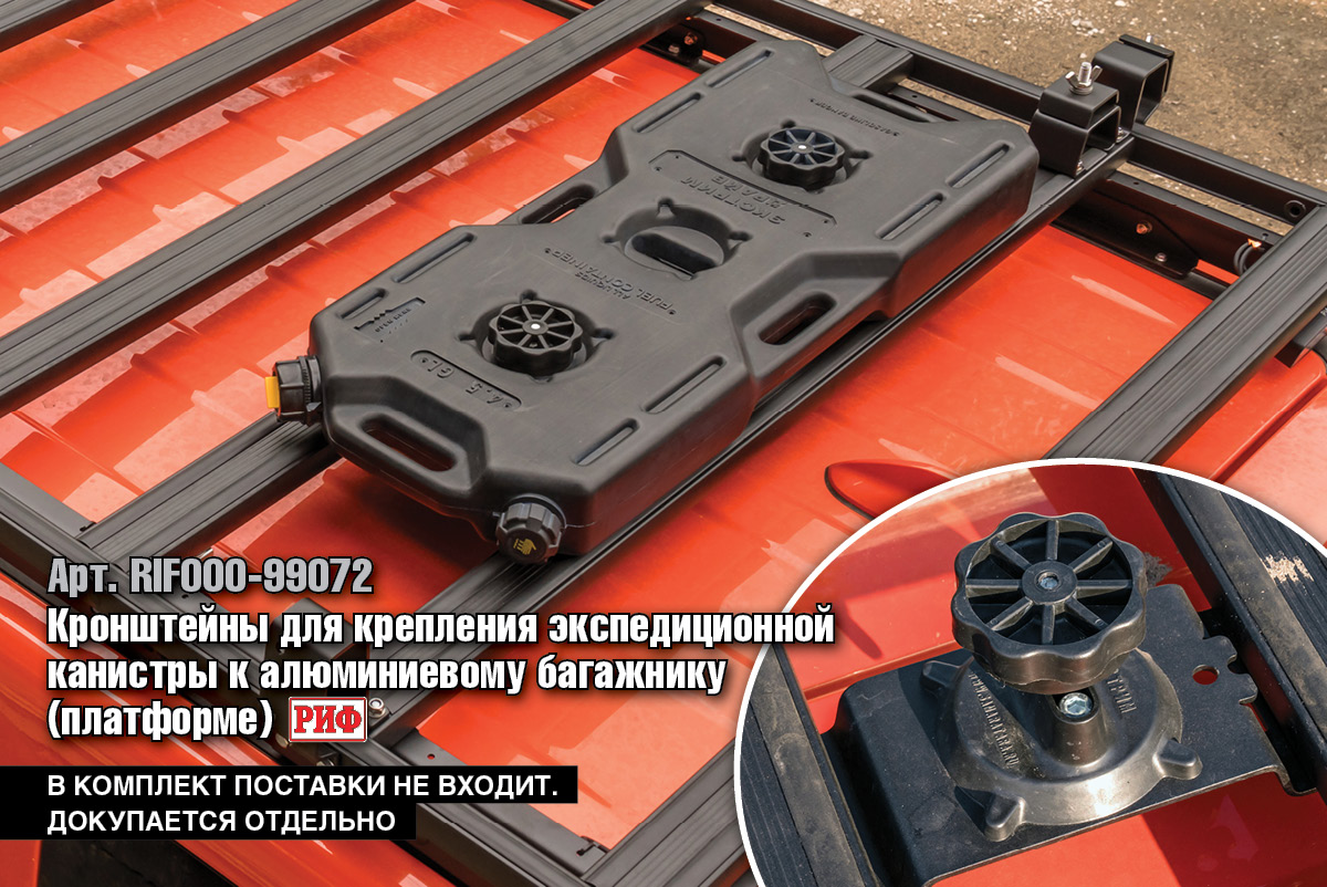 картинка Багажник алюминиевый РИФ 1250x1420 мм Great Wall Poer (с крепежом)