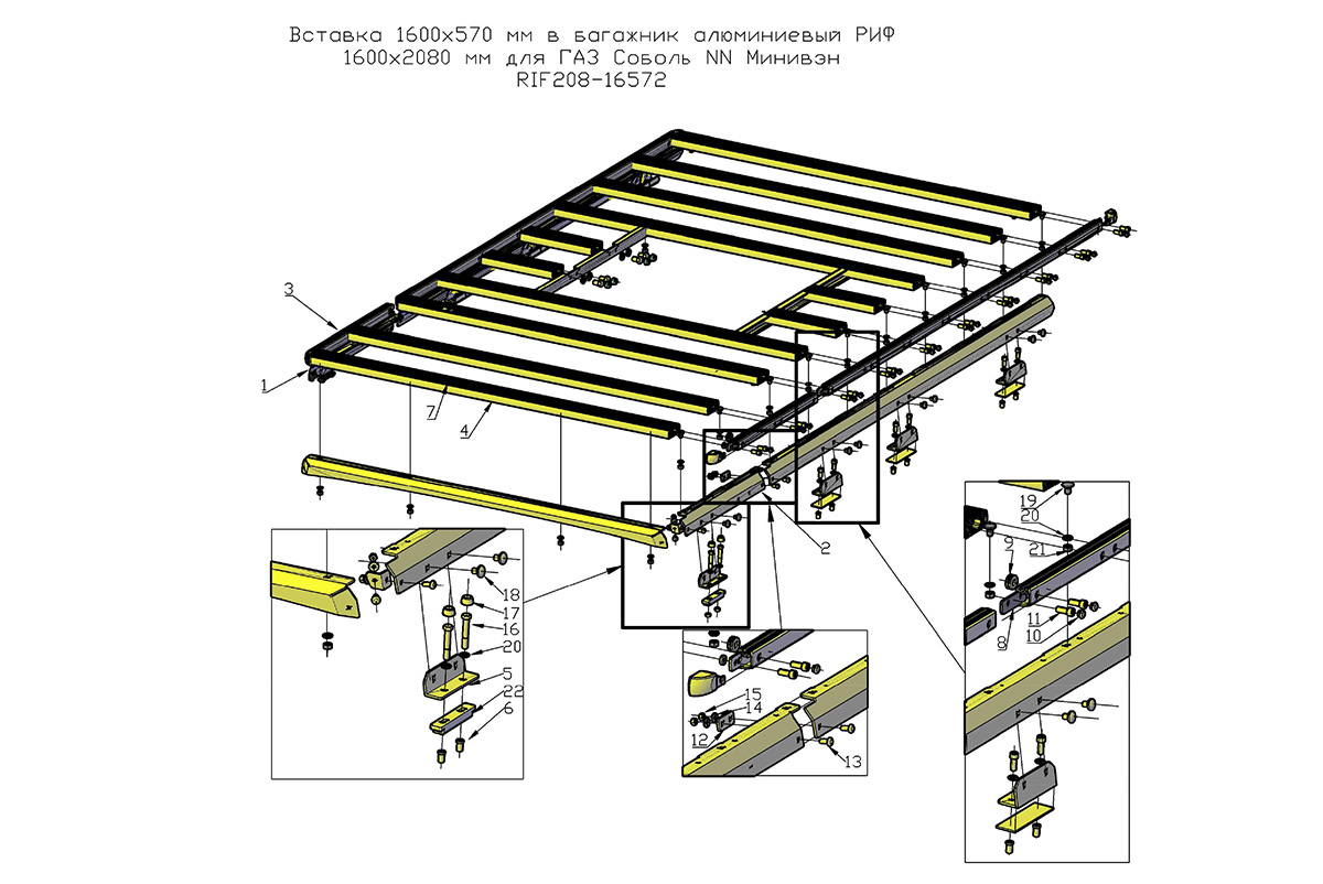 картинка Багажник ГАЗ Соболь NN Минивэн с вставкой экспедиционный 1600x2650мм РИФ