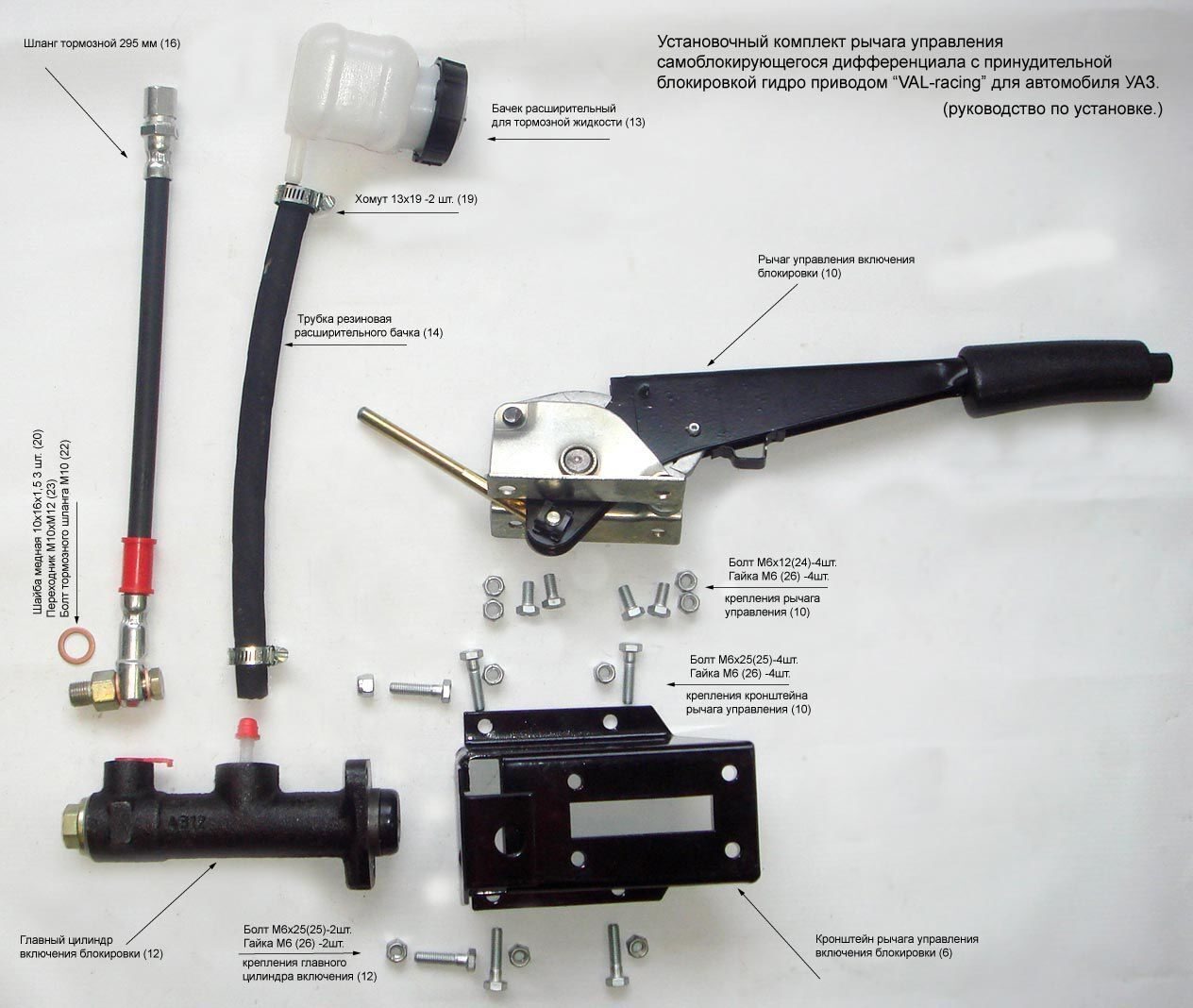 картинка Блокировка с гидрприводом блокировки УАЗ задний Тимкен мост Вал Рейсинг
