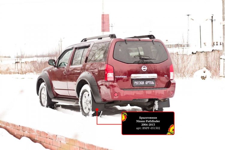 картинка Брызговики (ПНД - полиэтилен) компл. - 4 шт.  Nissan Pathfinder 2004-2010 (R51)