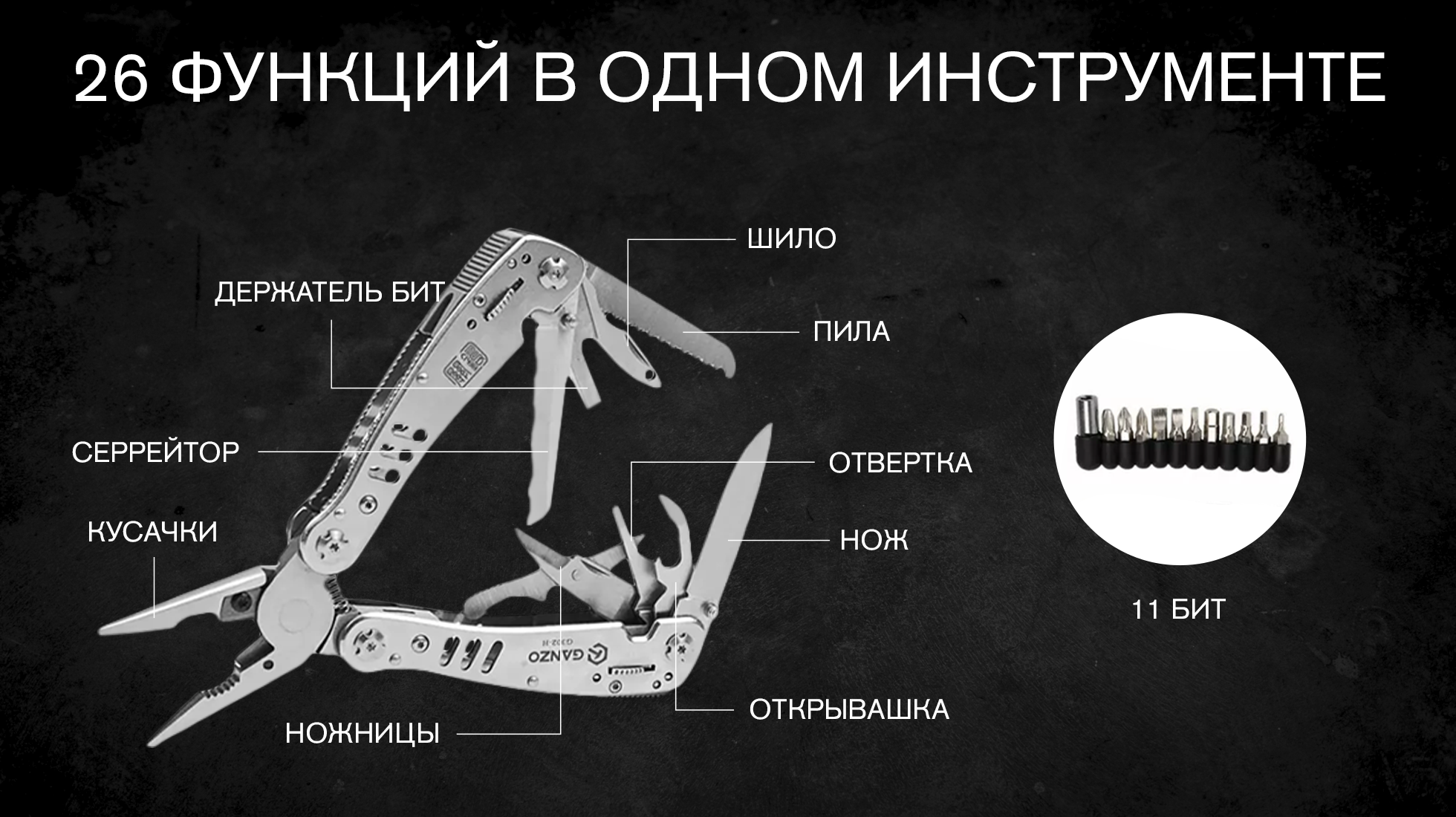 картинка Мультитул Ganzo G302-Н