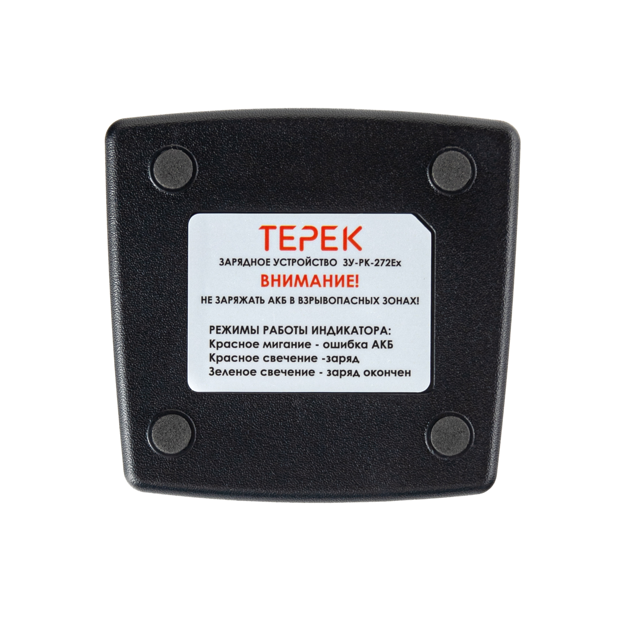 картинка Зарядное устройство РК-272Ex